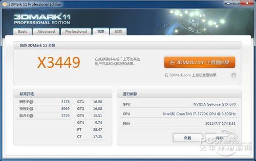 索泰GTX670至尊版 超频