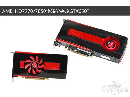 AMD将会有降价