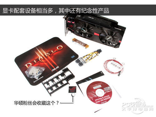 华硕HD7970玩家国度