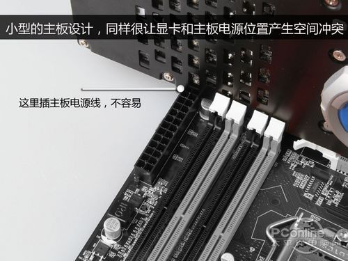 主板空间冲突
