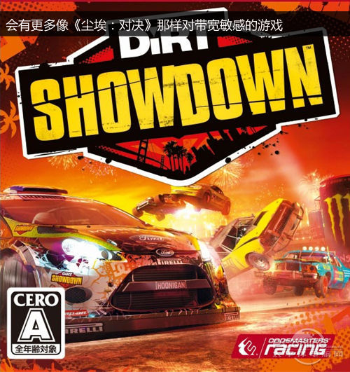 尘埃：对决