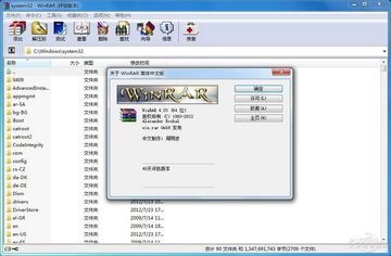 winrar