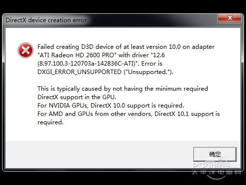 不支持DX10 AMD显卡