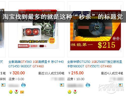 GTX460市场售价