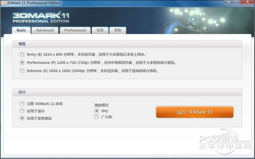 3DMark 11