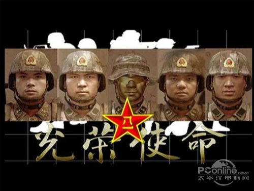 光荣使命