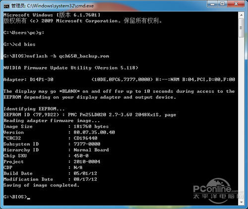 刷BIOS