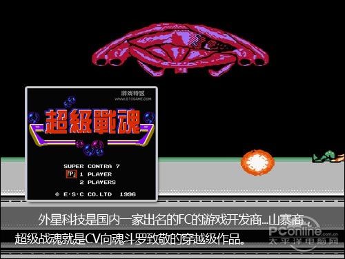 魂斗罗评测;游戏评测;高清魂斗罗