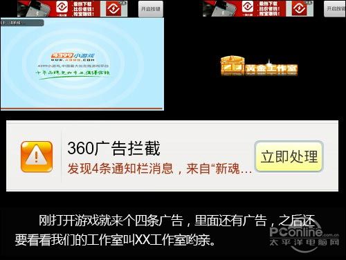 魂斗罗评测;游戏评测;高清魂斗罗