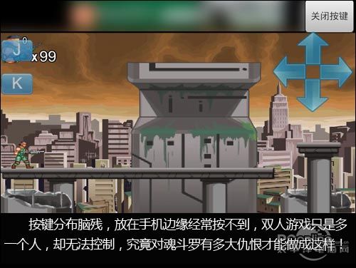 魂斗罗评测;游戏评测;高清魂斗罗