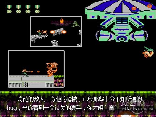 魂斗罗评测;游戏评测;高清魂斗罗