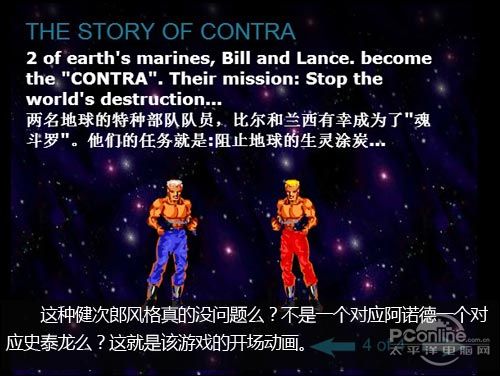魂斗罗评测;游戏评测;高清魂斗罗
