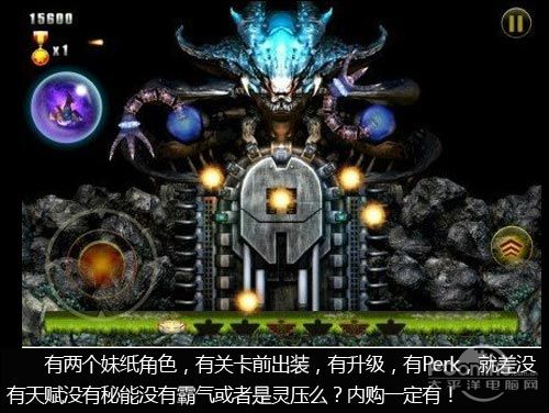 魂斗罗评测;游戏评测;高清魂斗罗