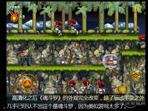 魂斗罗评测;游戏评测;高清魂斗罗
