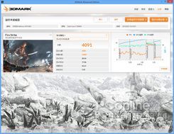 3DMark测试