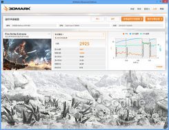 3DMark测试