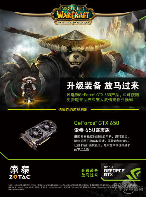 游戏试玩