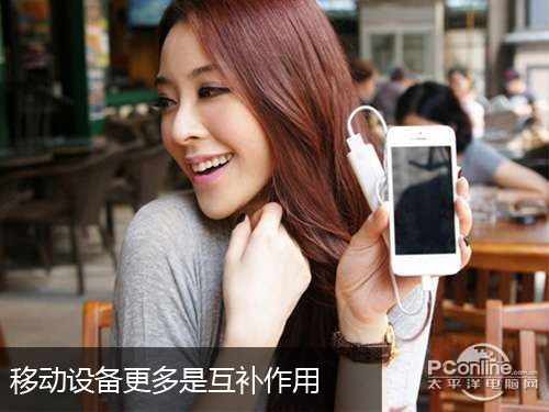 移动设备