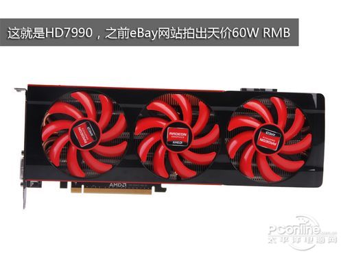 HD7990