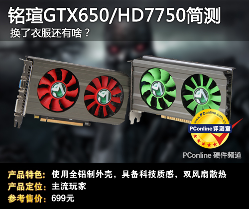铭瑄主流显卡