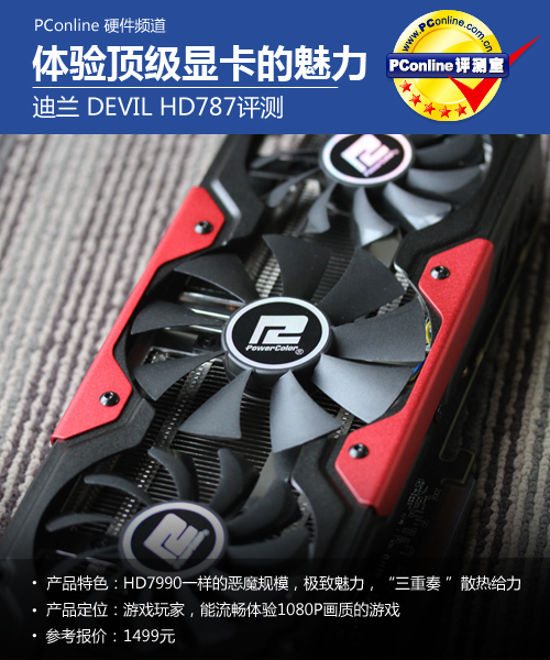 迪兰