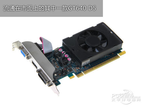 GT640