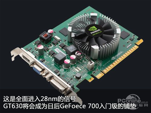 GT630