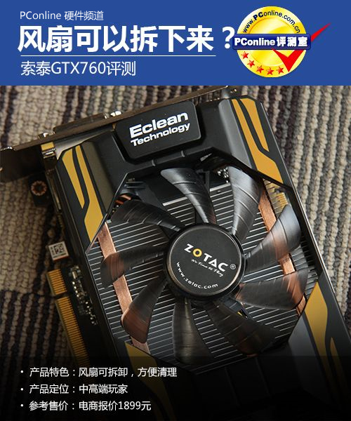 索泰显卡