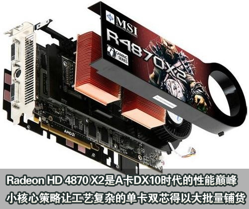 HD4870 X2