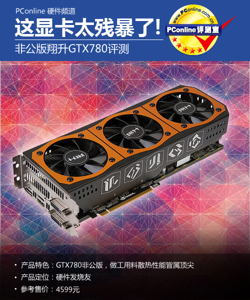 翔升