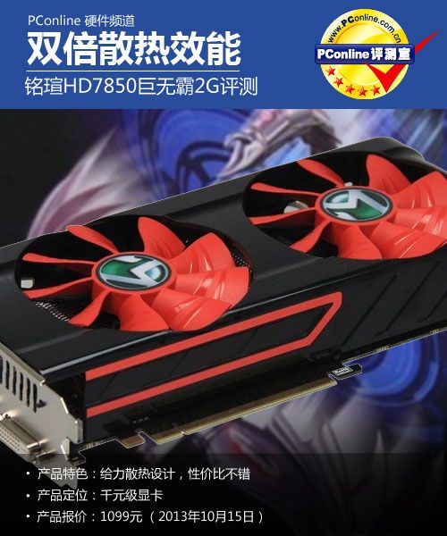 铭瑄