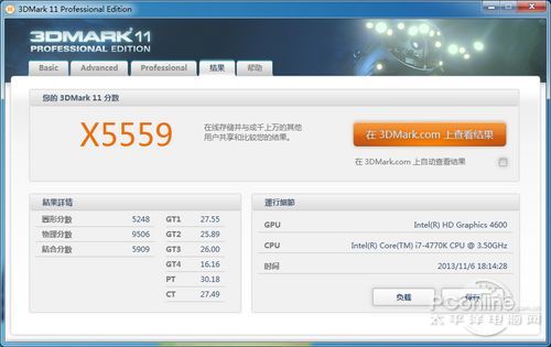 3DMark11
