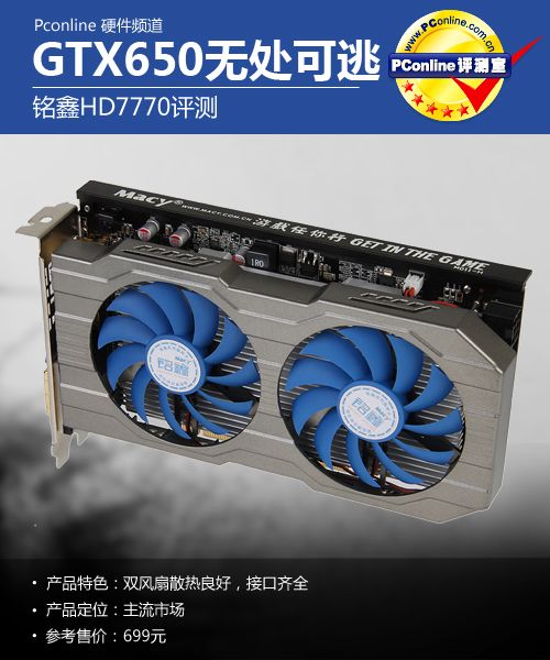 铭鑫