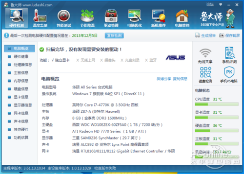 铭鑫HD7770