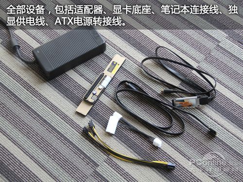 笔记本外接显卡