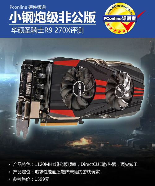 显卡评测