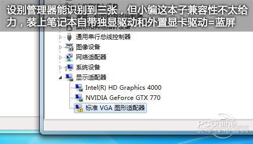 笔记本外接显卡
