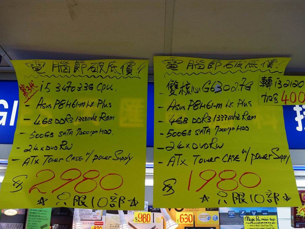 电脑卖场