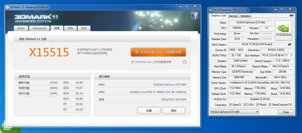 3DMark理论测试截图