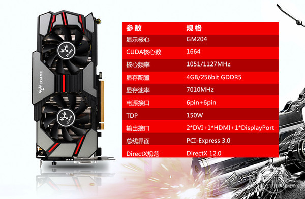 七彩虹 iGame970 烈焰战神U-4GD5