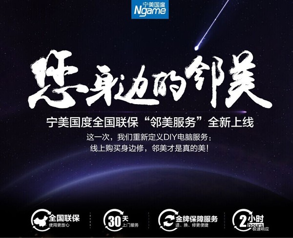 宁美国度