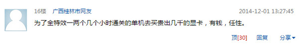 会不会为了游戏买显卡？