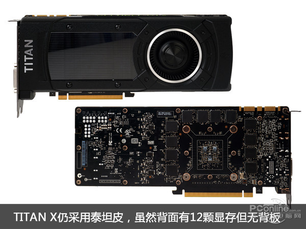 多图杀猫！TITAN/TITAN X全方位对比