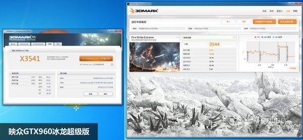 3DMark测试成绩截图