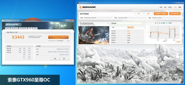 3DMark测试成绩截图