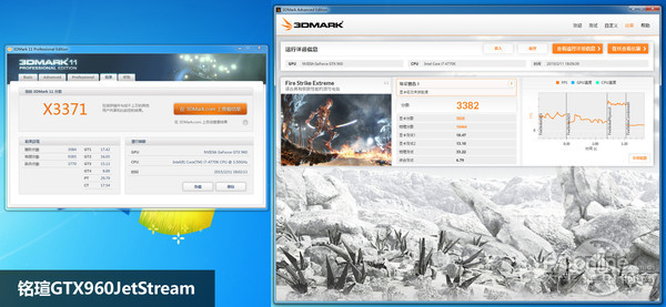3DMark测试成绩截图
