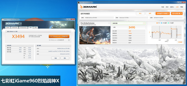 3DMark测试成绩截图