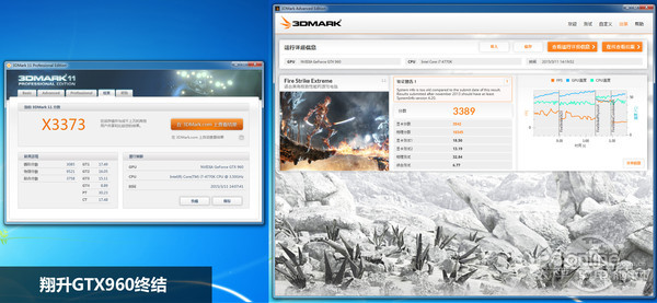 3DMark测试成绩截图