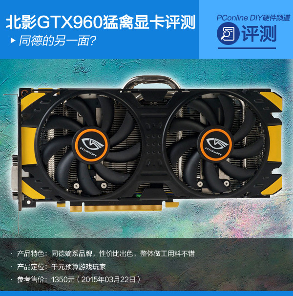 显卡评测