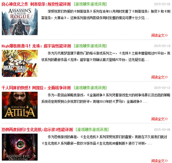 游戏硬件